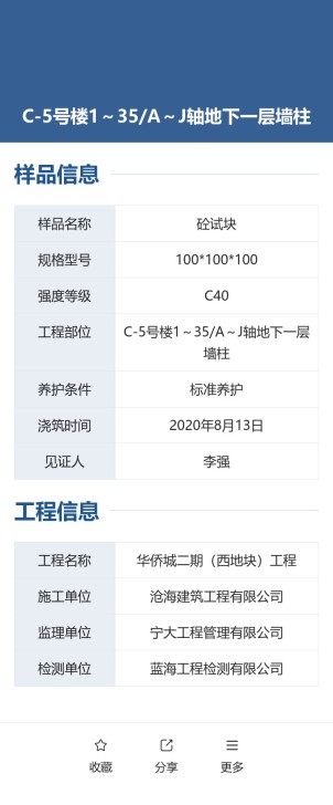 试块标识预览图