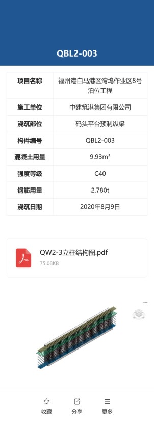 构件标识预览图