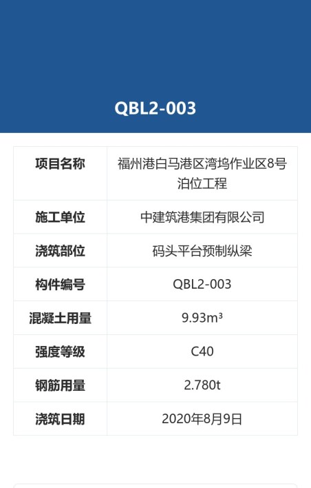 构件标识