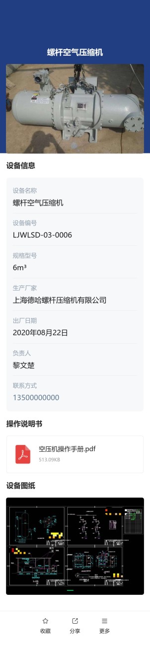 设备信息标牌预览图
