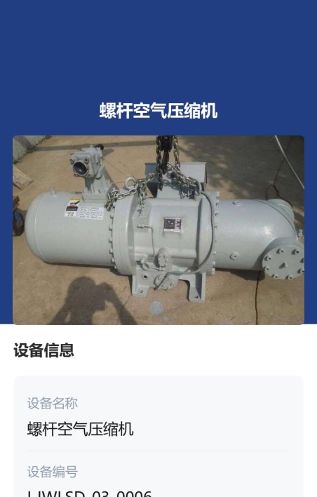 设备信息标牌