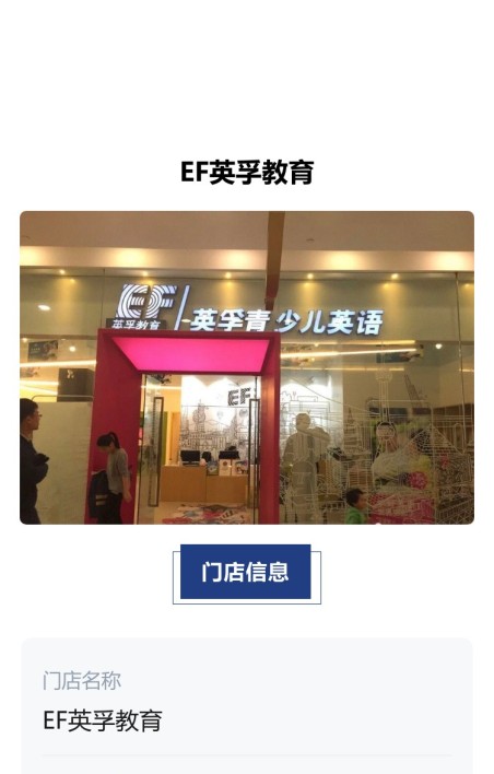 商户门牌信息