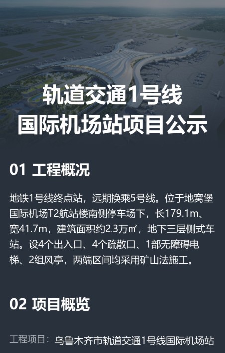 项目信息公示