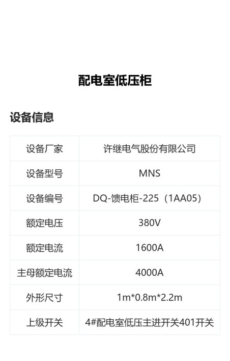 电气设备标牌