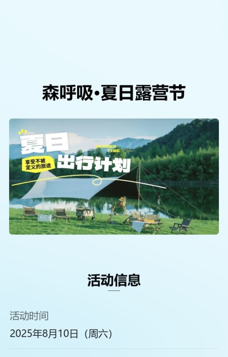 活动报名