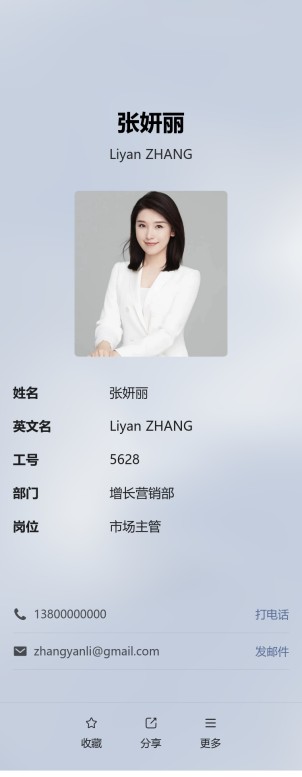 员工工牌预览图