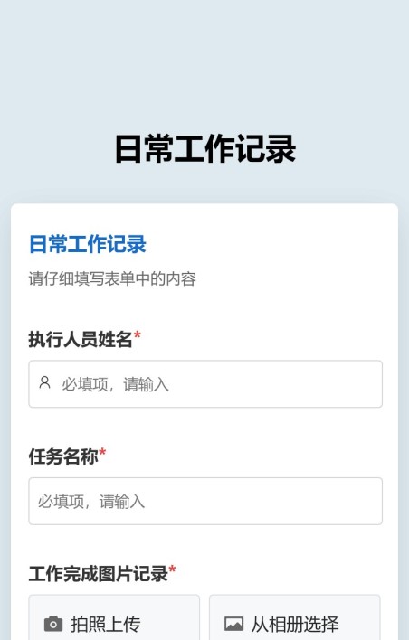 日常工作记录