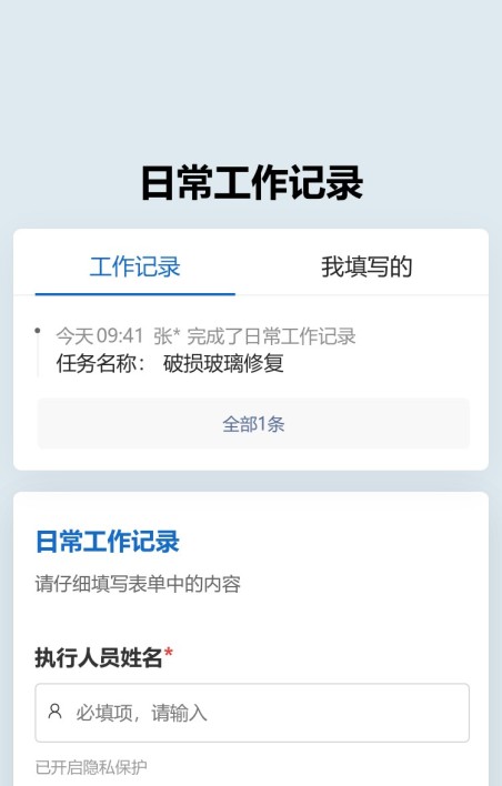 日常工作记录