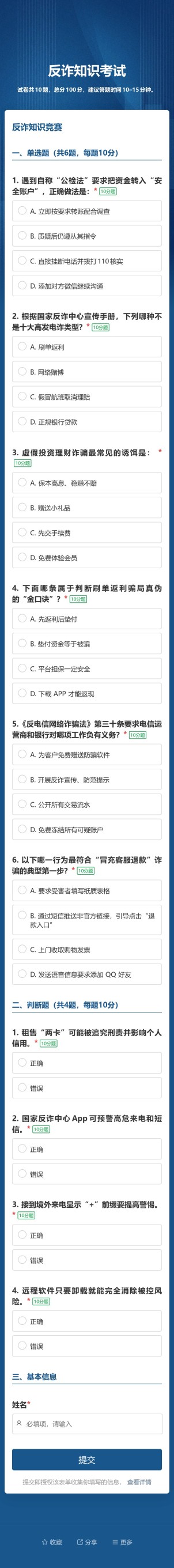 考试答题预览图