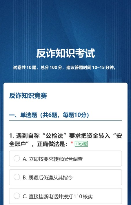 考试答题