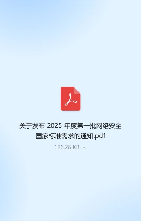 文件签阅