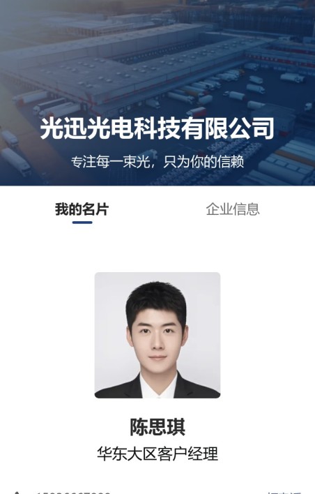个人业务名片
