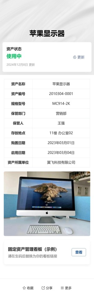 固定资产标签预览图
