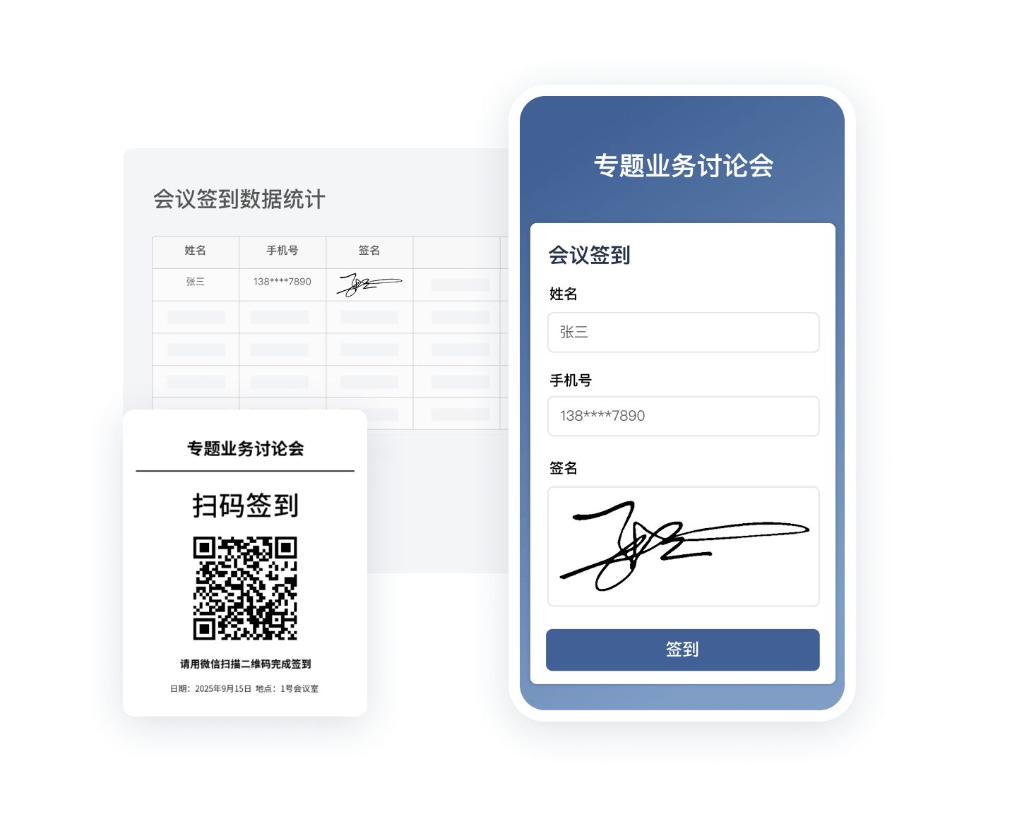 从报名到签到，一码搞定