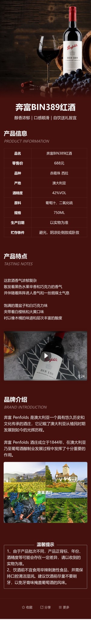 酒品标签预览图