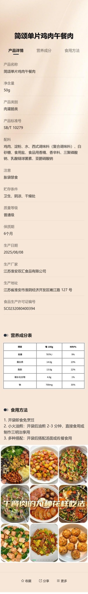 食品标签预览图