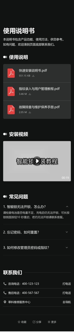 电子说明书预览图