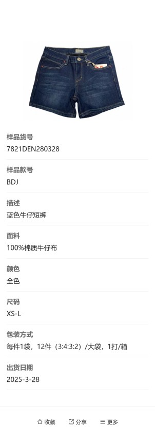展会样品码预览图