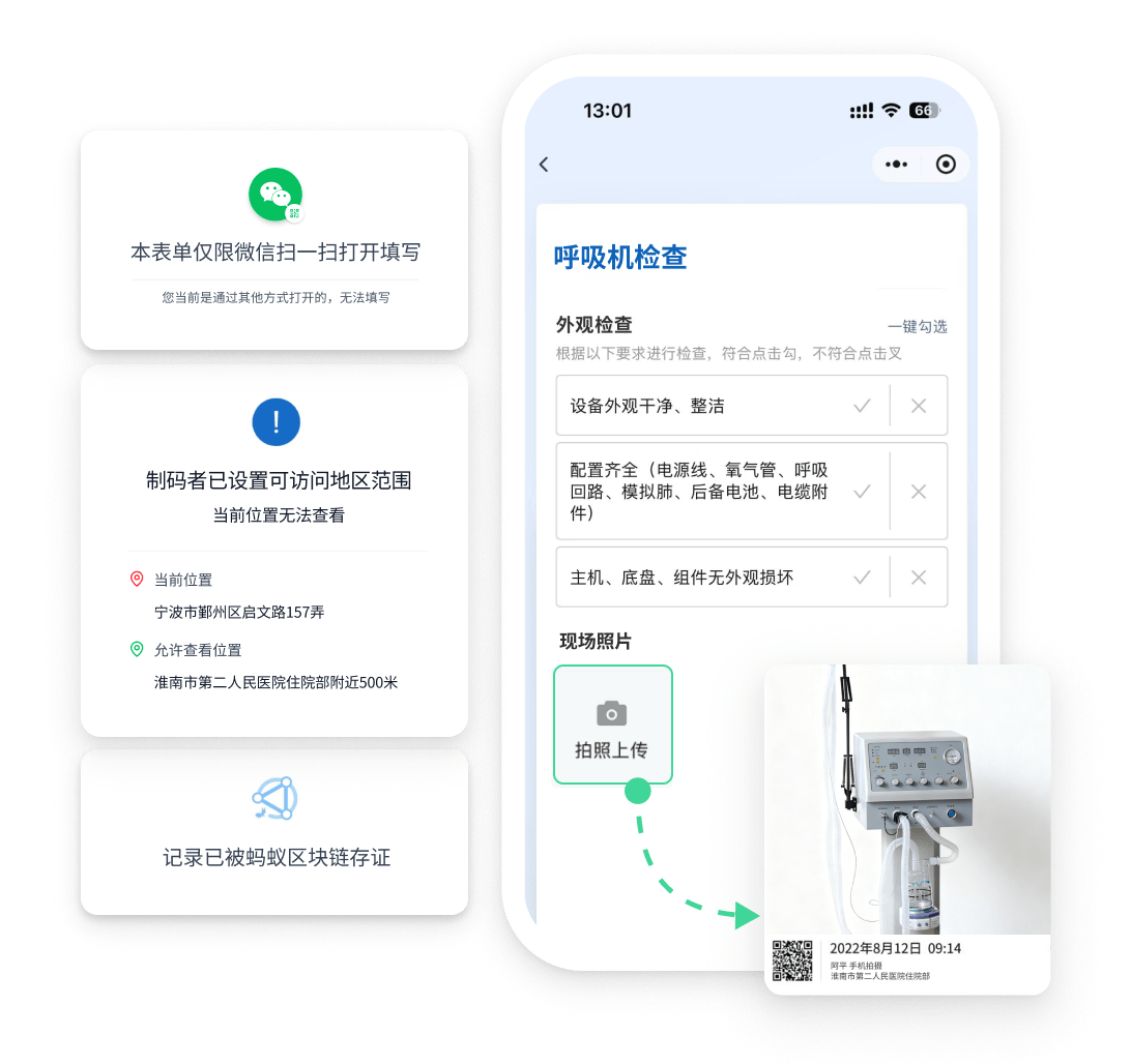示例图：防作弊功能演示