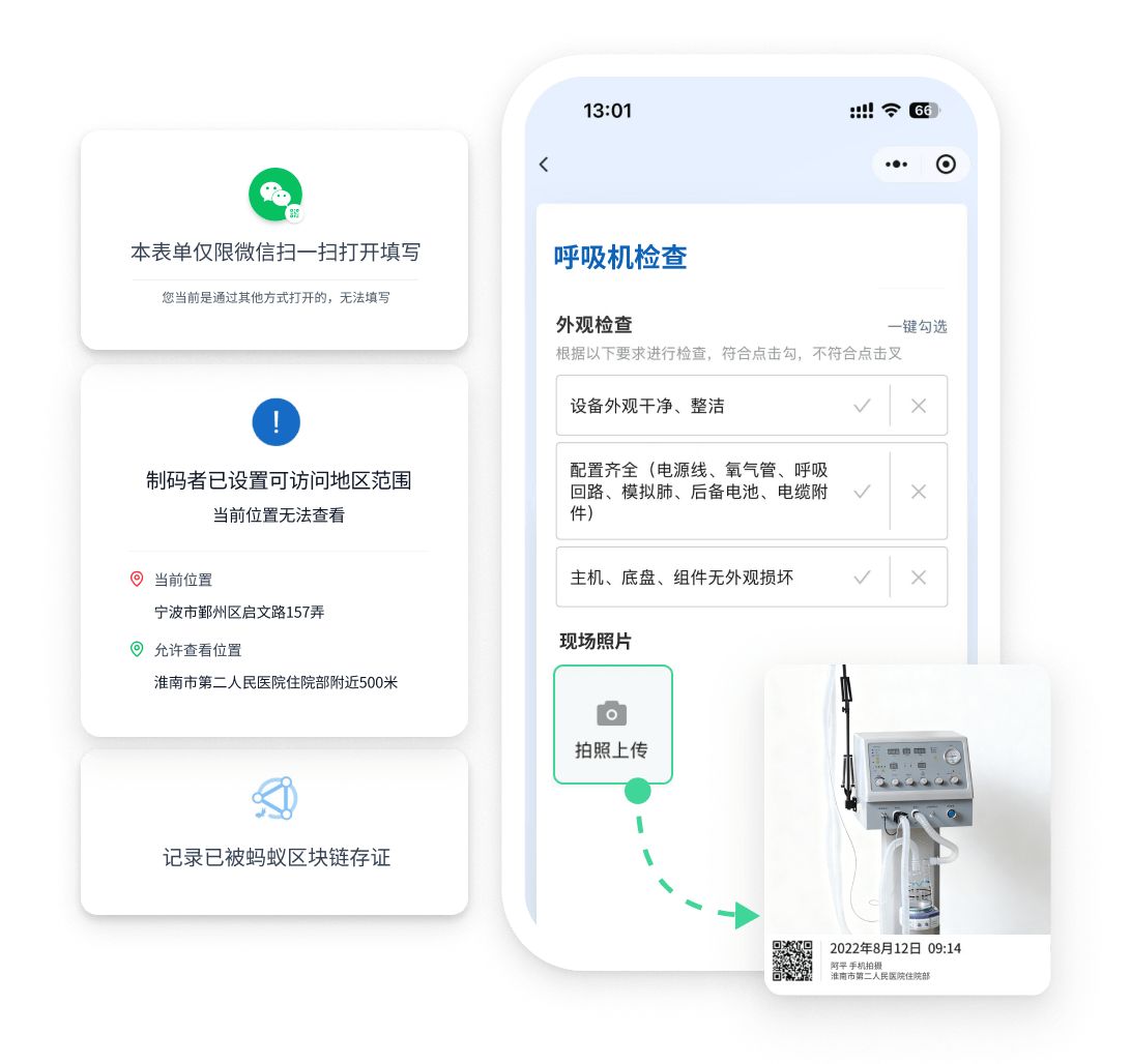 示例图：防作弊功能演示