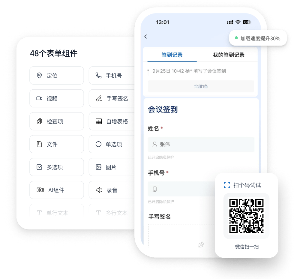 示例图：表单填写界面