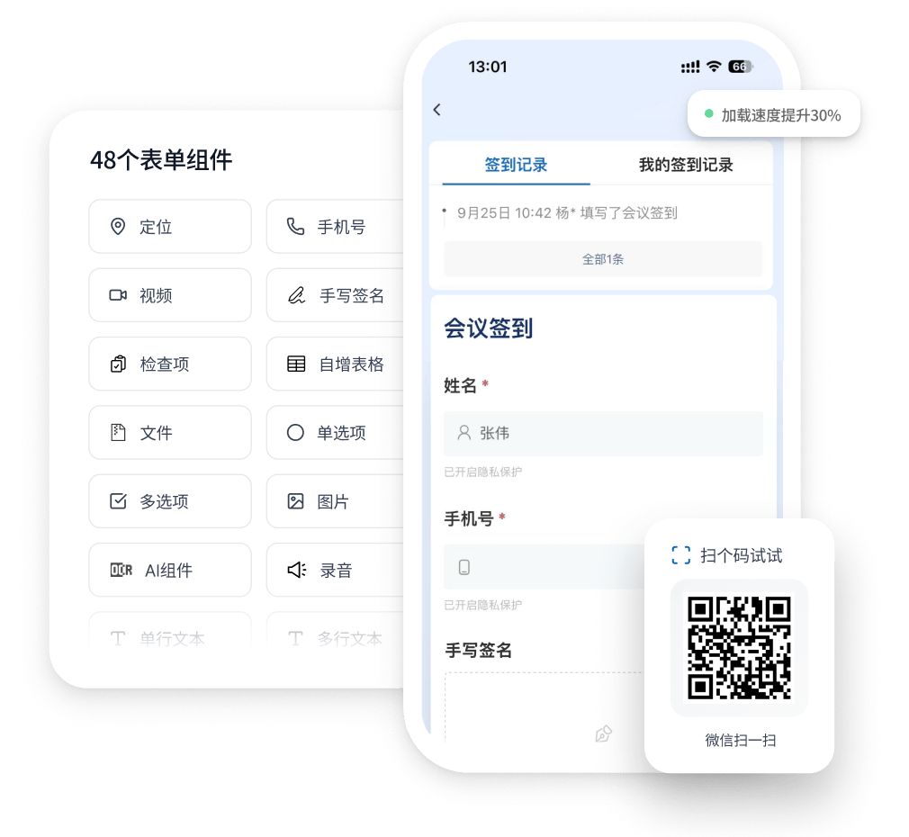 示例图：表单填写界面