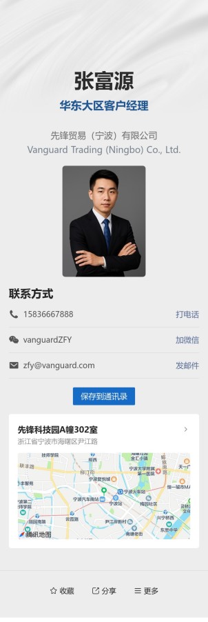 个人名片预览图