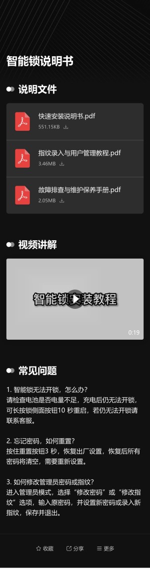 电子说明书预览图