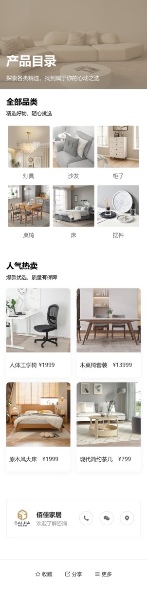 产品目录预览图