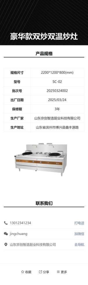 批次产品标签预览图