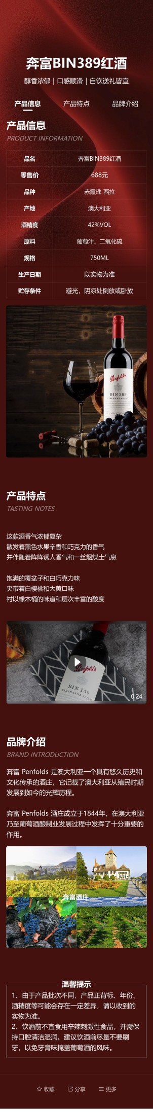 酒品标签预览图