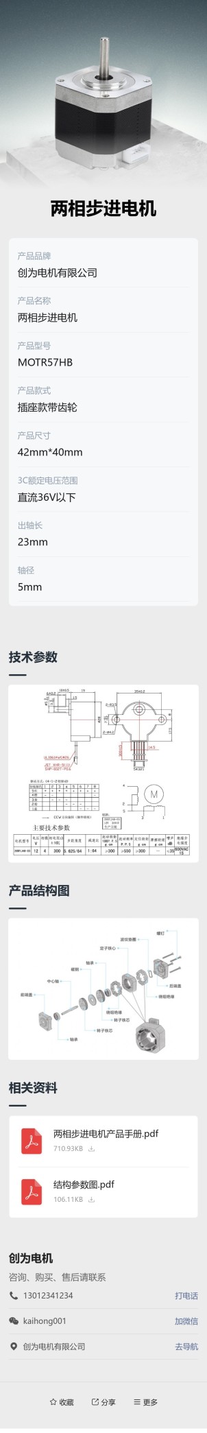 工业设备介绍预览图
