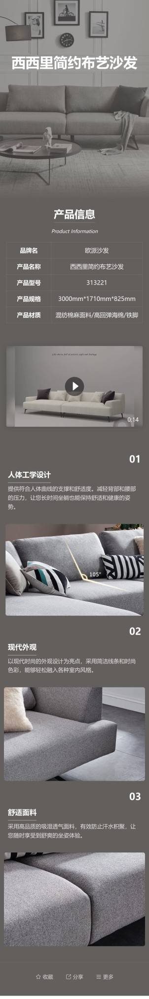 家具建材介绍预览图