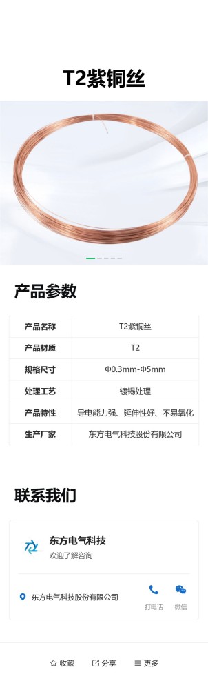 工业原材料介绍预览图