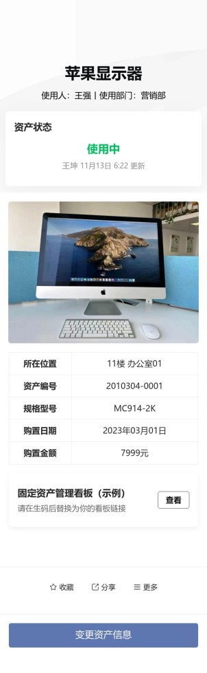 固定资产标签预览图