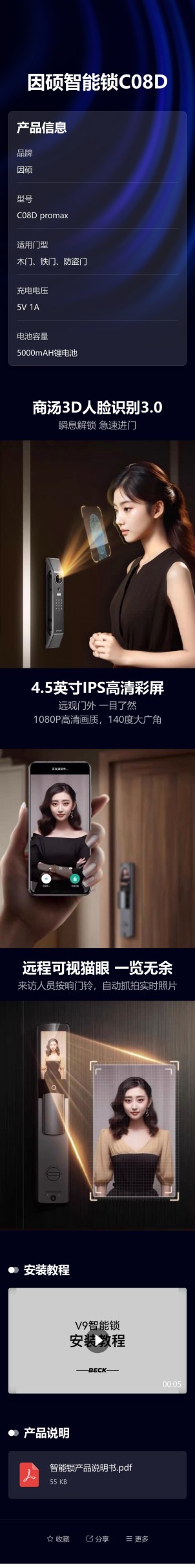 电器介绍预览图
