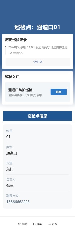 通道口巡检预览图