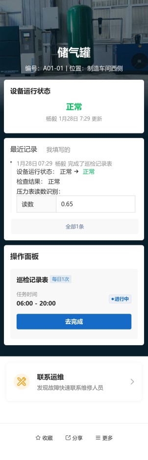 储气罐巡检预览图