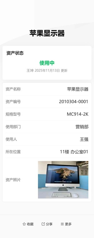 固定资产标签预览图