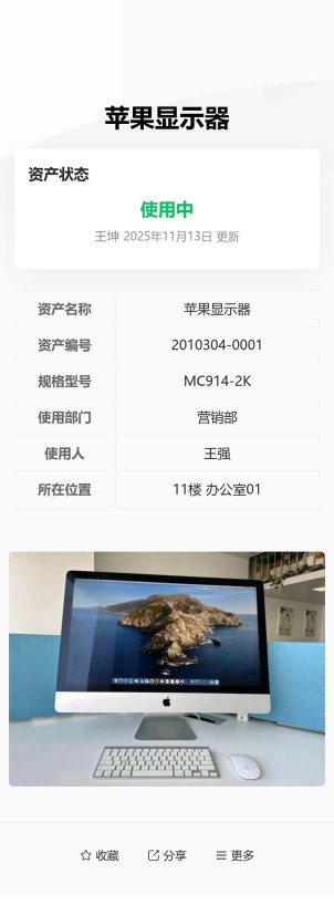 固定资产标签预览图