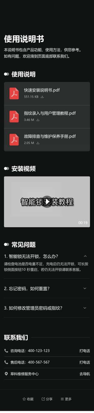 电子说明书预览图