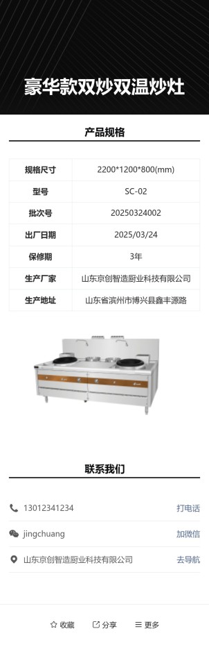 批次产品标签预览图