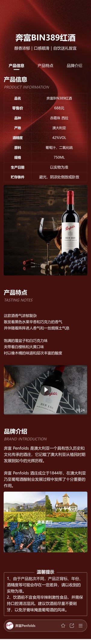 酒品标签预览图