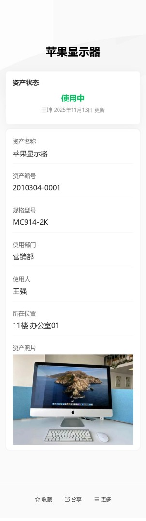 固定资产标签预览图