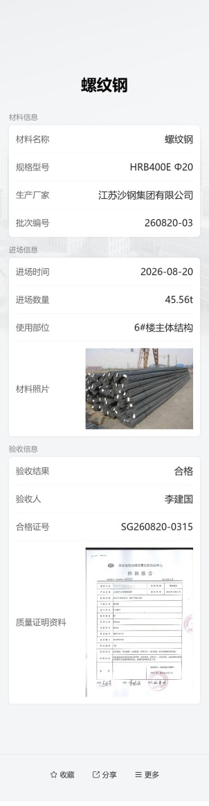 材料标识预览图