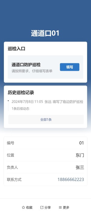 通道口巡检预览图