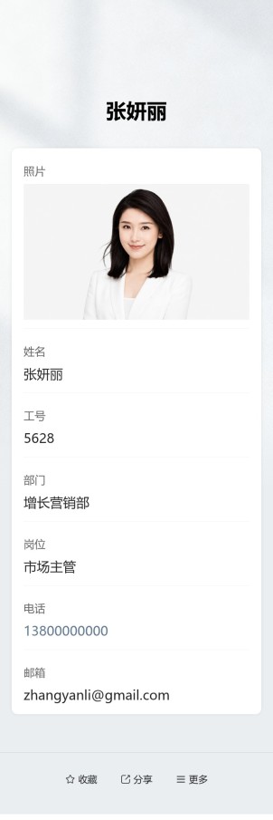 员工工牌预览图