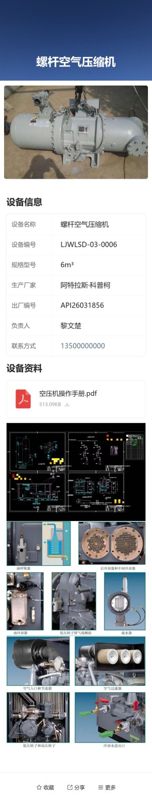 设备信息标牌预览图