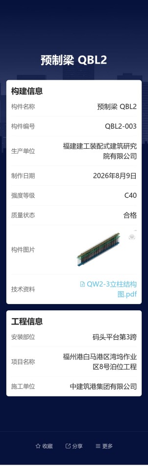 构件标识预览图