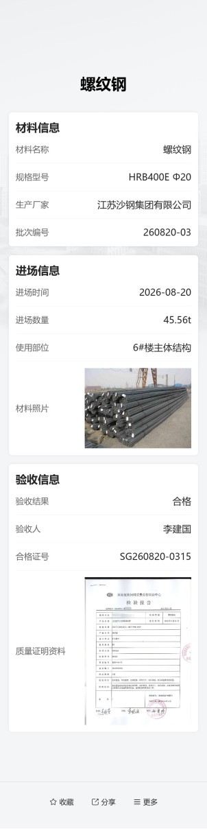 材料标识预览图